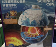 科学罐头（Science  can）地心探索科普地球仪儿童元旦新年礼物男女孩6-12岁玩具生日礼盒 实拍图