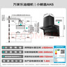 万家乐油烟机【小鲸喜】抽油烟机顶侧双吸 智能定时烟灶联动26立方油烟机5.0kW燃气灶套装AK6+AY9液化气 实拍图