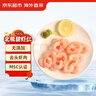 京东超市 海外直采 零添加保水剂 北极甜虾仁150g MSC 京东自营品质保障 实拍图