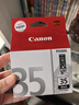 佳能（Canon）PGI-35 黑色墨盒(适用iP110/TR150/TR160) 实拍图