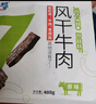 蒙都 0防腐*风干牛肉干 488g孕妇儿童 原味低脂0糖高蛋白零食清真 实拍图
