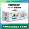 顶羊山羊奶250ml*12盒钻石装年货礼盒装 不同于牛奶 儿童中老年早餐奶 实拍图