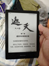 掌阅（iReader） Neo2 Pro【国家补贴】6英寸电子书平板阅读器 墨水屏电纸书 AI平板学习笔记办公本便携2+32GB  实拍图