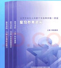 官方正版 提干军考备考2026复习资料本科大学生士兵提干 军事职业能力考核综合知识与能力考试基础训练及模拟试卷 提干学习资料 优秀保送军队军校考试 2025提干教材书 提干分析推理融通人力考试中心 提 实拍图