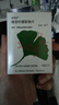 【原研进口】金纳多 银杏叶提取物片 40mg*20片/盒 实拍图