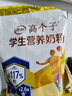 伊利高个子学生奶粉 营养高钙高锌高铁 奶粉儿童6-14岁 早餐冲饮 400g 实拍图