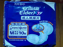安而康（Elderjoy）贴身防漏成人纸尿片M10片62*34cm漏尿护垫成人尿片附网裤男女 实拍图