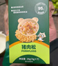 碧欧奇95%猪后腿肉猪肉松35g   儿童调味拌饭料辅食拌面料零食 独立包装 实拍图