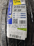 米其林（MICHELIN）汽车轮胎 235/50R19 103W 浩悦五代 Primacy 5 适配奔驰GL系列/Q3 晒单实拍图