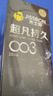 杰士邦避孕套超凡持久003液态延时10只安全套套超薄男专用计生成人用品 实拍图
