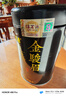 福茗源茶叶红茶 特级金骏眉 蜜香型2025新茶武夷红茶黄芽茶叶礼盒250g 实拍图