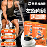 暴肌独角兽左旋肉碱黑咖啡0蔗糖0脂绿咖啡茶多酚3重高能运动健身燃减2g*30条 实拍图
