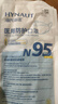 海氏海诺N95级医用防护口罩 灭菌级 柳叶形独立包装30支/盒成人独立包装 实拍图