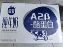 三元极致A2β-酪蛋白纯牛奶整箱200ml*16盒 稀奢奶源 礼盒装 实拍图