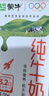 蒙牛全脂纯牛奶250ml*24盒  环球IP 新老包装随机发货 部分地区9月产 实拍图