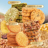 麦酥园 五谷杂粮饼干猴头菇养胃酥性休闲零食品无糖精老年人粗粮代餐3斤 实拍图
