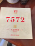 大益TAETEA茶叶普洱茶熟茶7572饼茶盒装200g经典标杆口粮茶中华老字号 实拍图