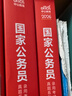 中公教育考公教材2026国家公务员考试教材国考历年真题用书行测申论教材行政执法类历年真题试卷题库公考考公教材2025 【爆款力荐】2026国考 教材+真题 4本 实拍图