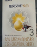 佳贝艾特（Kabrita）悦白婴幼儿配方羊奶粉3段(1-3岁)150克 羊奶小分子 实拍图
