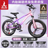 凤凰山地自行车男女变速山地车碟刹青少年儿童自行车学生单车 星际 粉紫【变速+三刀轮】 20寸【适合125-160cm】 实拍图