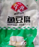 安井 火锅食材【自选专区】鱼豆腐鱼排鱼丸餐饮装半成品生鲜丸子批发 鱼豆腐2.5kg 实拍图