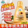 正章 软黄金350ml羊毛羊绒衫清洁剂洗涤剂洗衣液真丝绒呢大衣无磷 实拍图