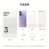 OPPO A3i 12GB+256GB 星辰紫 抗摔抗水溅 5100mAh大电池 45W闪充 120Hz高刷 5G 老人智能手机 国家补贴 实拍图