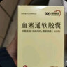 有效期至  2026/05/17 [999] 血塞通软胶囊0.33g*30粒/盒 实拍图