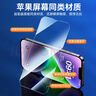倍思【超瓷晶防爆膜】适用iPhone16e通用14/13钢化膜苹果13Pro/14手机膜防摔指纹高清全覆盖全包保护膜 实拍图