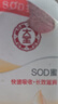 大宝SOD蜜200ml双支装乳液面霜润肤补水保湿护肤品身体乳新年礼物 实拍图