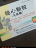步长 稳心颗粒5g*18袋/盒 5盒装 实拍图