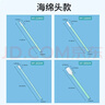 翰洋洁净（HANYANGCLEAN) 无尘棉签 工业净化棉签 无尘布擦拭棒 镜头仪器擦拭棒  HY-5059(无尘布头100只/包) 实拍图