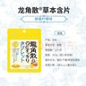 龙角散无蔗糖草本含片日本进口零食润喉糖果 蜂蜜柠檬味10.4g教师节礼物 实拍图