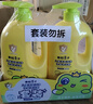 青蛙王子儿童洗发沐浴露二合一家庭装1.1L*2 牛奶精华润肤 温和清洁配方  实拍图