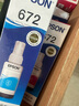 爱普生T6723原装墨水洋红色单只装(适用L313/L211/L360/L380/L455/L385/L485/L565系列等)打印页数：彩色6500 实拍图