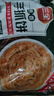 三全葱香手抓饼900g10片装 早餐半成品家庭早点儿童煎饼面点速食食品 实拍图