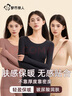 都市丽人保暖内衣女玻尿酸肌底衣高弹修身美肤衣超薄无痕打底恒温秋衣  实拍图