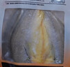 三都港 醇香黄鱼鲞350g/2条装 三去黄花鱼 深海鱼 生鲜 鱼类 海鲜 实拍图