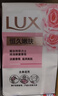 力士（LUX）香皂九块装 幽莲100gx3+艾叶100gx3+恒久100gx3 实拍图