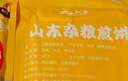 云山半山东煎饼杂粮煎饼果子500g玉米面杂粮饼不添加防腐剂粗粮即食代餐 实拍图