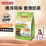 益昌老街（AIK CHEONG OLD TOWN）香滑奶茶粉南洋风味 冲调饮料 马来西亚进口 50包1000g 实拍图