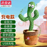 爱尚熊会跳舞的仙人掌学说话玩具婴儿玩具陪玩儿童搞笑复读玩偶生日礼物 实拍图