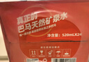 巴馬百年（LONGLIFE）天然弱碱性矿泉水巴马长寿乡水源GB8537标准饮用水520ml*24瓶整箱 实拍图