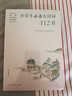 小学生必备古诗词112首（新版）语文教材配套 康震书法书签 人教社资深编审主编、教材主编指导 实拍图