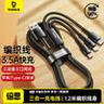 倍思数据线三合一充电线苹果Type-c安卓手机一拖三线 适用iPhone15/14/13小米华为荣耀车载电源线1.2米 实拍图