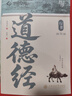 华夏万卷道德经行书练字帖临摹描红经类字帖 成年人练字钢笔硬笔专用硬笔字帖漂亮书法练字本 实拍图