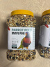 茨格曼鹦鹉饲料1200ml混合鸟粮 五色黍子牡丹虎皮玄凤八哥画芦丁鸡饲料 实拍图