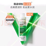 薇姿德科丝去屑倍护洗发水 200ml 绿标水润版去屑水润  【临期清仓】 实拍图