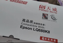 天威 LQ680K2色带 LQ690K色带架 6支装 适用爱普生EPSON LQ680KII LQ675KT LQ106KF LQ695C LQ690C 实拍图