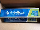 云南白药6-12岁儿童桃子牙膏牙刷 含氟防蛀固齿清新 桃子60g+儿童牙刷*1 实拍图